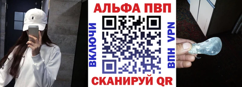 А ПВП кристаллы  Болохово 
