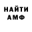 Alpha PVP Соль Anton Gorskij