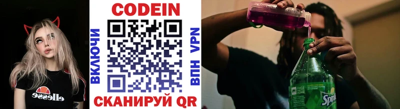OMG   Болохово  Codein напиток Lean (лин) 
