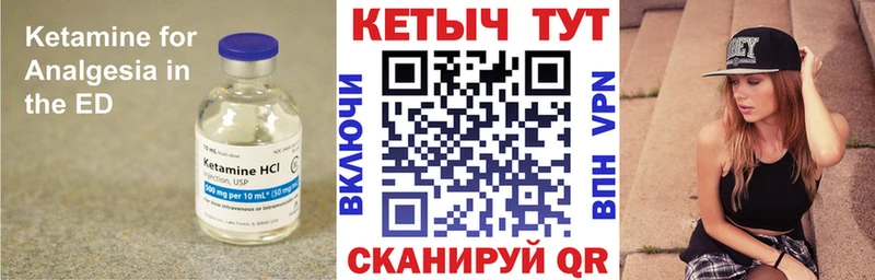 Кетамин ketamine  Болохово 