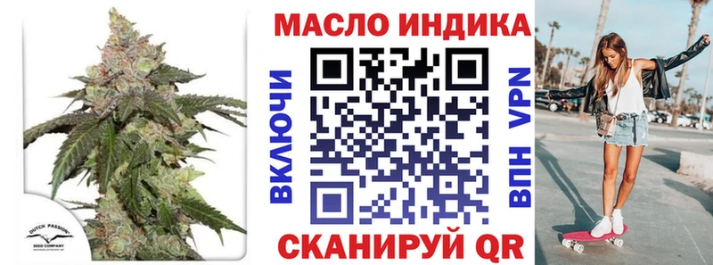 ТГК THC oil  Болохово 